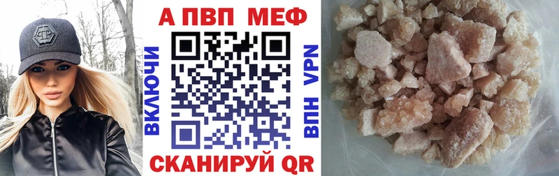 Купить закладки Городовиковск APVP Соль