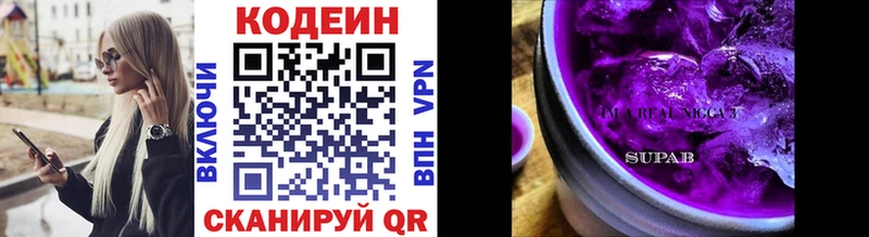 Купить где  Городовиковск  Кодеин напиток Lean (лин) 