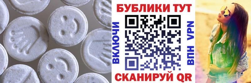 Купить Городовиковск Ecstasy 250 мг