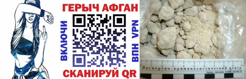 Купить где  Городовиковск  Героин Афган 