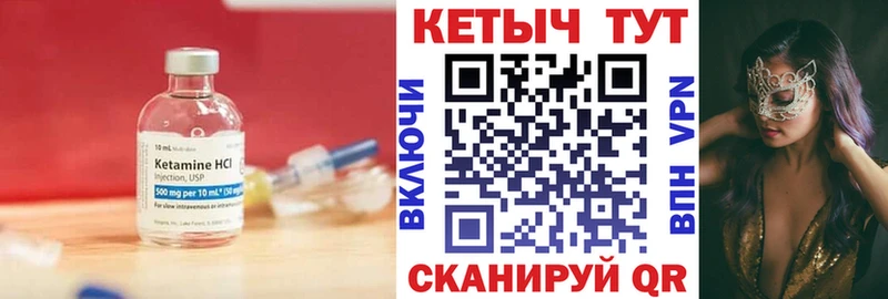 КЕТАМИН ketamine  Купить  Городовиковск 