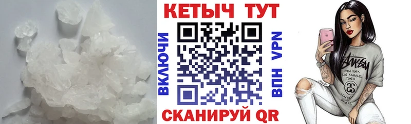КЕТАМИН VHQ Городовиковск